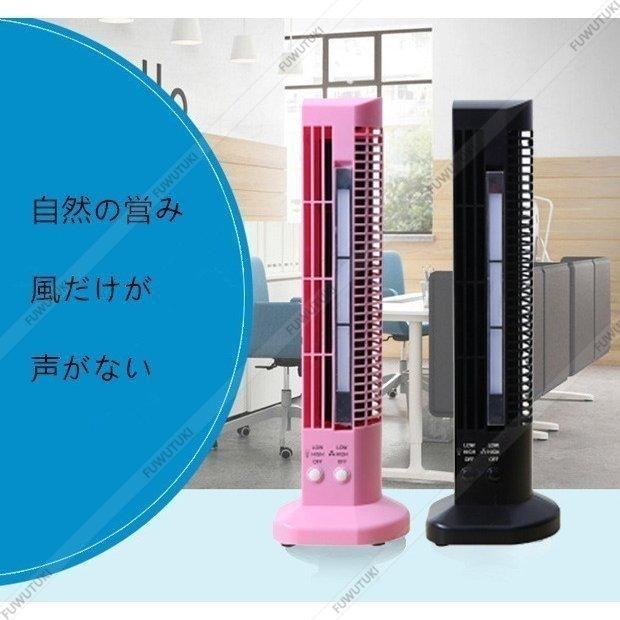 扇風機 タワーファン 21 Usb給電式 おすすめ タワー スリムファン タワー おしゃれ コンパクト 風量調節 部屋 タワー扇風機 P ゲンキショップ 通販 Yahoo ショッピング