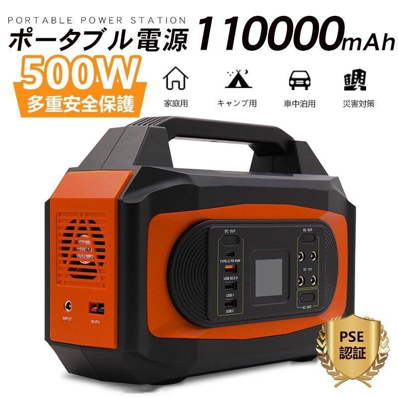 Seal限定商品 ポータブル電源 インバーター発電機 家庭用蓄電池 純正弦波 ソーラーパネル充電 車中泊 キャンプ 蓄電器 大容量 500w メーカー直送 P ゲンキショップ 通販 Yahoo ショッピング 新発 Www Doctor Plan Com