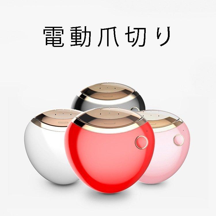 電動爪切り 爪切り 電動 爪やすり Usb充電式 爪削り マニキュア 電動 爪