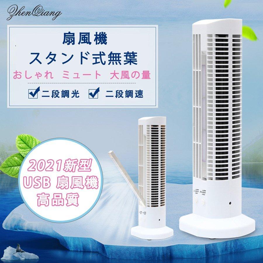 羽なし 扇風機 おしゃれ タワーファン 扇風機 タワー スリムファン タイマー コンパクト 風量調節 部屋 タワー型扇風機 切タイマー ウッド調 季節家電 おすすめ P ゲンキショップ 通販 Yahoo ショッピング