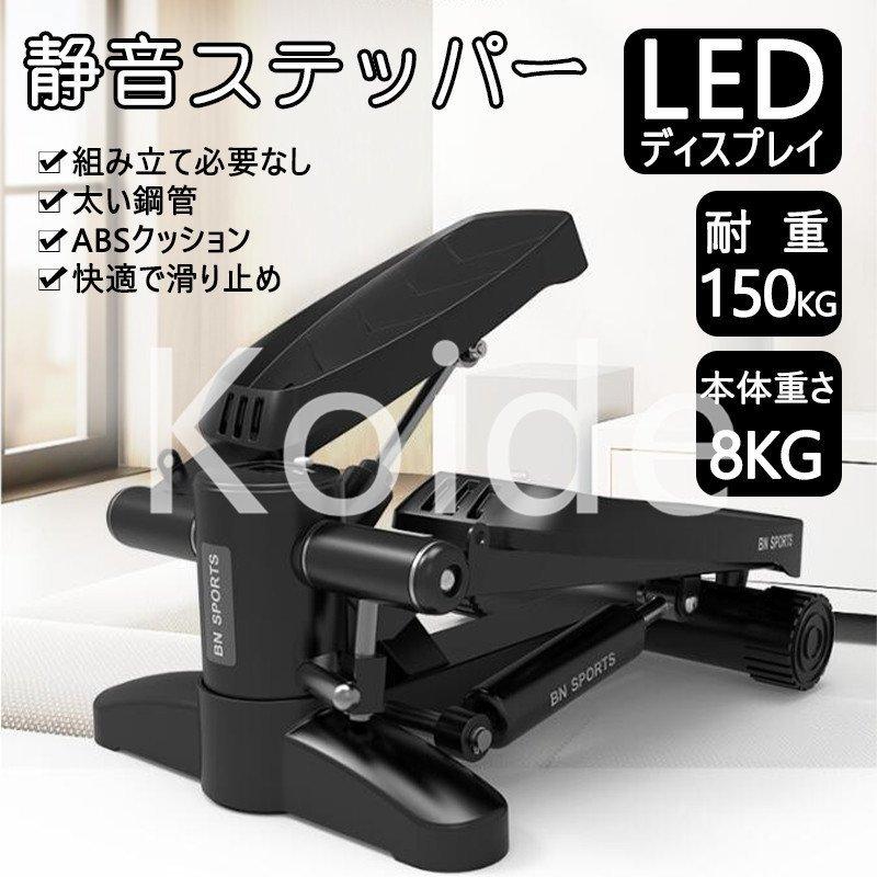 即納 最大半額 ステッパー 自宅で有酸素運動 フィットネス ダイエットに最適 健康器具 運動器具 静音仕様 発汗サウナベルト エクササイズバンド ポイント10倍 Www Maxipiso Com Ar