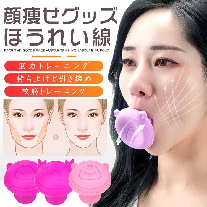2個セット 表情筋 トレーニング ほうれい線 小顔器具 二重あご解消 美容器具 フェイススリマー 口角アップ たるみ対策 男女兼用 顔痩せグッズ P ゲンキショップ 通販 Yahoo ショッピング