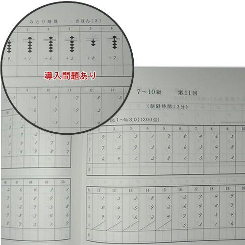 Sato 日珠連 暗算 あんざん 問題集 ７ 10級 028 元気そろばん教室ヤフー店 通販 Yahoo ショッピング