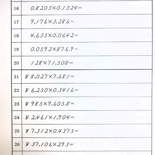 AP【日商・日珠連】珠算◇【*準2級】◇プリント集 (大判B4