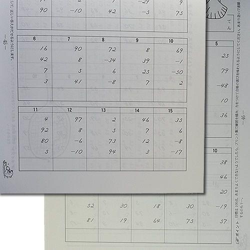 ちびっこそろばん４ 104 元気そろばん教室ヤフー店 通販 Yahoo ショッピング