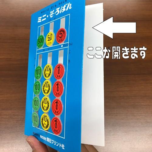 ミニそろばん 紙 プラ製 160 元気そろばん教室ヤフー店 通販 Yahoo ショッピング