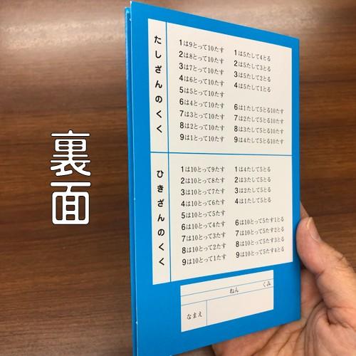 ミニそろばん 紙 プラ製 160 元気そろばん教室ヤフー店 通販 Yahoo ショッピング