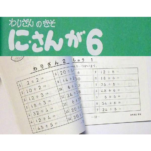 ににんが４・にさんが６　全2巻｜genkisoroban｜03