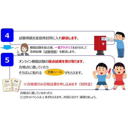 珠算３級 全国オンライン珠算模擬試験 Zoom開催 22年1月23日 日 11 00実施 1 13 木 までの限定販売 0628 S3 元気そろばん教室ヤフー店 通販 Yahoo ショッピング