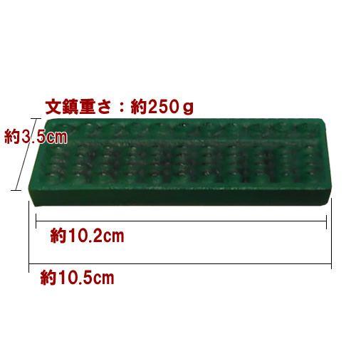 そろばん型文鎮（ぶんちん）ケース付き : 元気そろばん教室ヤフー店