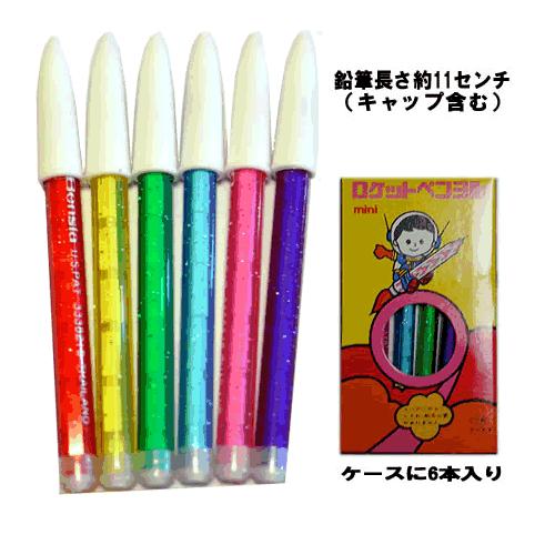 B芯】キラキラ・ミニロケットペンシル 1本に8芯×6本入り 長さ108ミリ