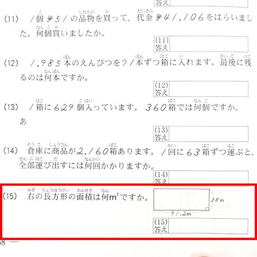 sato【全珠連】□珠算 3級 問題集□☆令和4年改正版☆[小数計算の