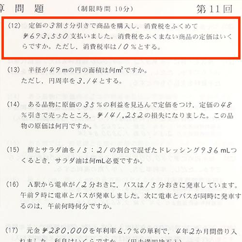 Sato 全珠連 応用 段位 問題集 令和４年度新検定対応 応用計算の解説あり 複利計算表 減価償却計算表あり そろばん検定対策 519 元気 そろばん教室ヤフー店 通販 Yahoo ショッピング