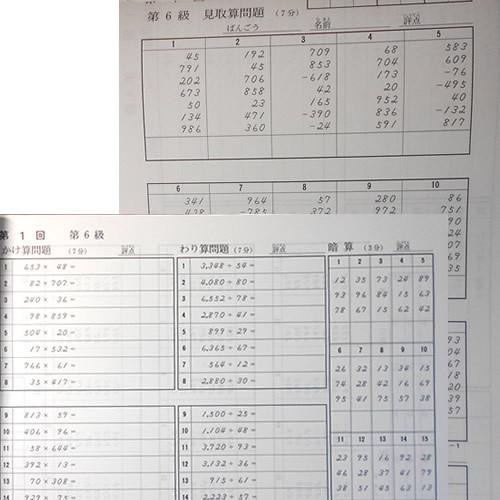 Ap 全珠連 珠算 ６級 プリント集 取り外すとプリントに そろばん検定対策 546 元気そろばん教室ヤフー店 通販 Yahoo ショッピング
