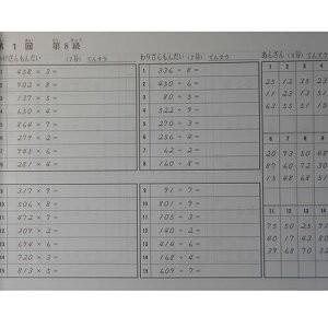 楽天市場】AP【日商・日珠連】◇珠算 2級 プリント集(大判B4
