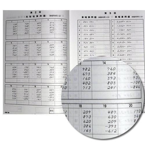 sato【全珠連】□暗算(あんざん) 1級 問題集□ [×2桁、×3桁 sato【全珠連】□暗算(あんざん) 1級 問題集□ [×2桁、×3桁