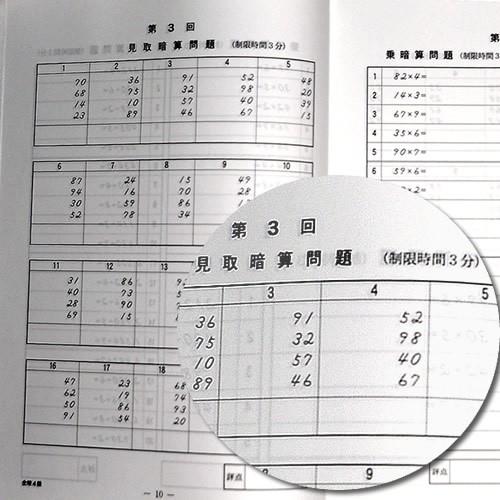 Sato 全珠連 暗算 あんざん ４級 問題集 574 元気そろばん教室ヤフー店 通販 Yahoo ショッピング