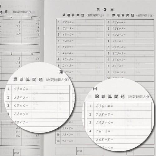 Sato 全珠連 暗算 あんざん ５級 問題集 575 元気そろばん教室ヤフー店 通販 Yahoo ショッピング