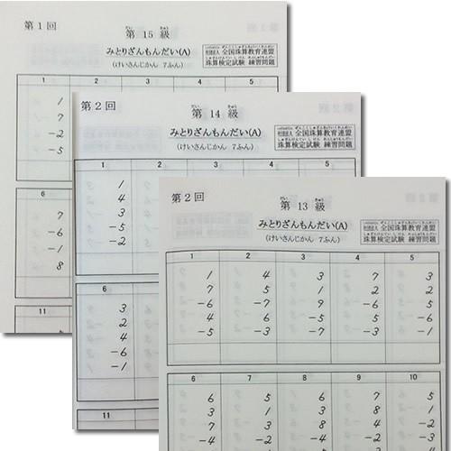 全珠連15級から11級用練習問題集 798 元気そろばん教室ヤフー店 通販 Yahoo ショッピング