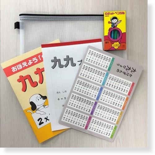 これではじめる かけ算九九セット 841 元気そろばん教室ヤフー店 通販 Yahoo ショッピング