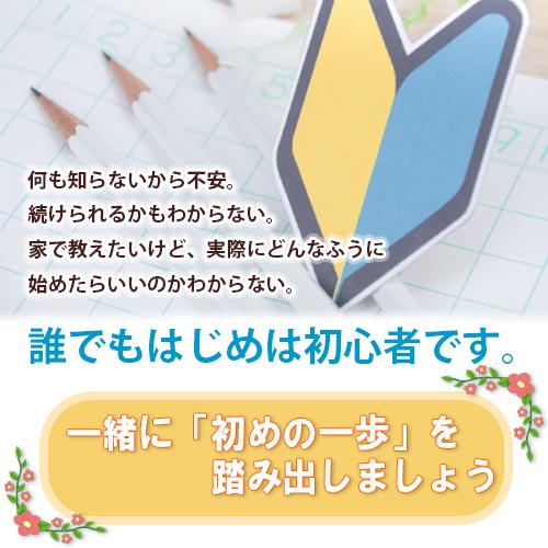 【オンラインでそろばん体験　そろばん無しのセット】【８〜９月】第２・第４ 火曜日15：00〜15：40｜genkisoroban｜03