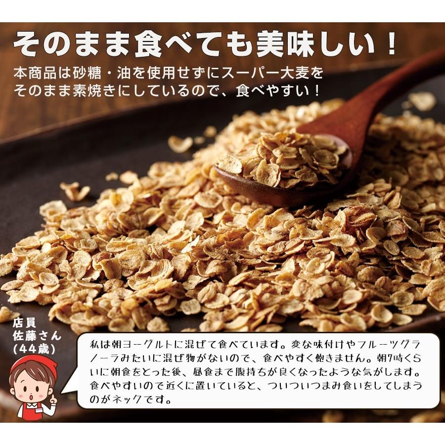 スーパー大麦 バーリーマックス200g 送料無料 テレビで話題のスーパーフード ダイエットにおすすめ!オートミール シリアル フレーク :barimax200:GENKI家 - 通販 - Yahoo!ショッピング スーパー大麦 バーリーマックス200g 送料無料 テレビで話題のスーパーフード ダイエットにおすすめ!オートミール シリアル フレーク :barimax200:GENKI家 - 通販 - Yahoo!ショッピング