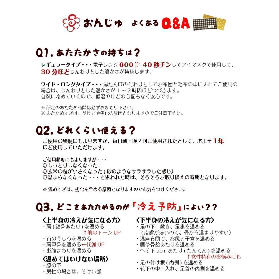 玄米カイロ　玄米ピロー　おんじゅ　ワイド　298.黒色アラベスク柄_2×黒デニム　PL保険加入 Onju　プレゼント　ギフト　ホットパック｜genmai-onju｜08