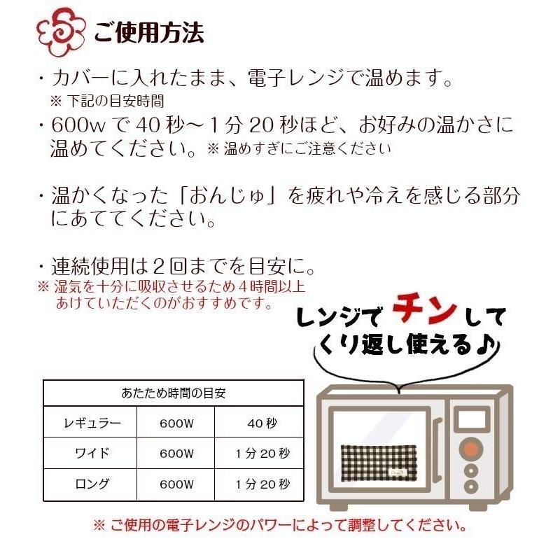 玄米カイロ　玄米ピロー　おんじゅ　ワイド　397.黒地迷彩×チャコールグレーコーデュロイ　PL保険加入 Onju　プレゼント　ギフト　温活　妊活｜genmai-onju｜07