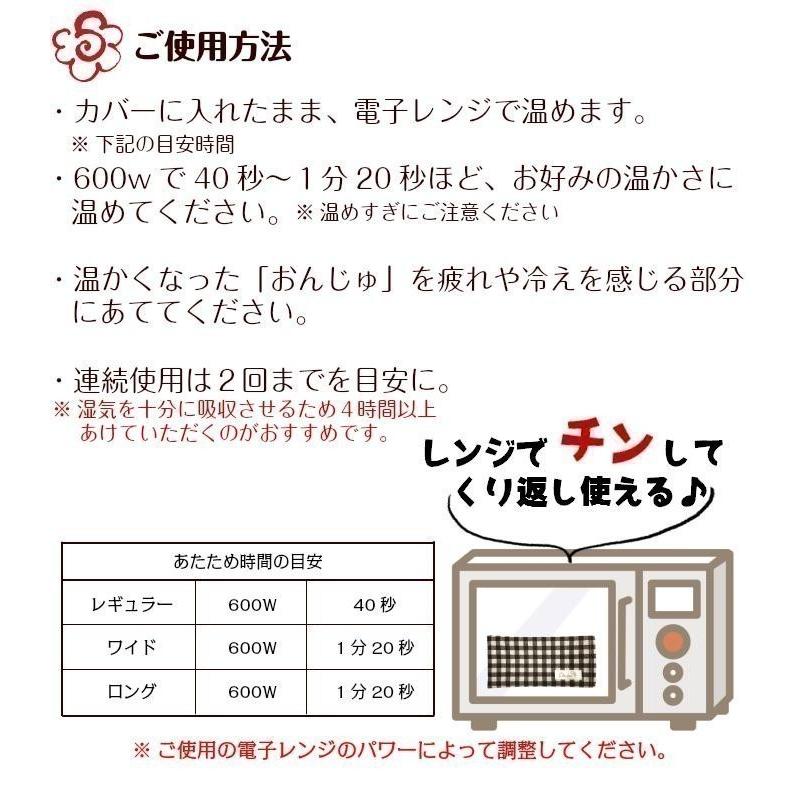 玄米カイロ　玄米ピロー　おんじゅ　ワイド　400.青花柄×チャコールグレーコーデュロイ　PL保険加入 Onju　プレゼント　ギフト　温活　妊活｜genmai-onju｜07