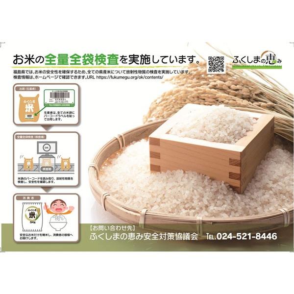 コシヒカリ 新米 減農薬 玄米 30kg 送料無料 会津喜多方 産年：令和7年