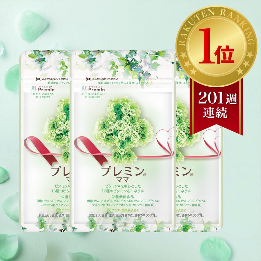 授乳サプリ】プレミンママ 3セットコース 割引定期あり 母乳の質
