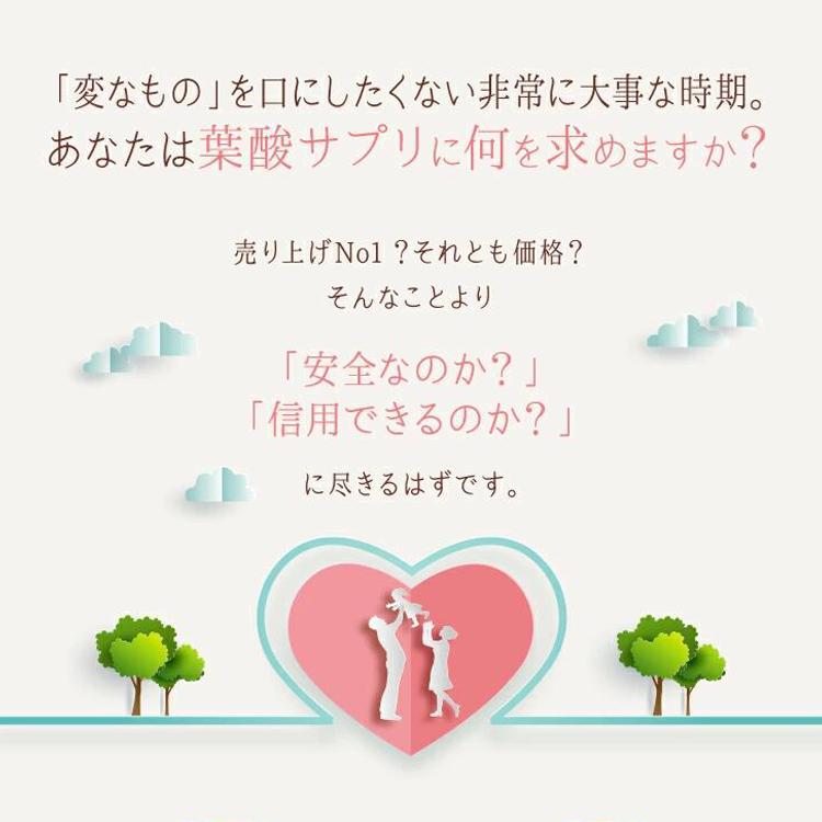 葉酸サプリ】プレミン 妊活~妊娠初期向け 割引定期コースあり医師推奨