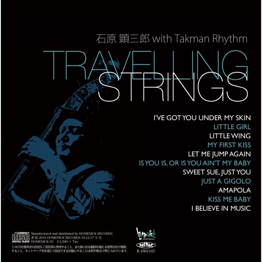 Travelling Strings / 石原 顕三郎 with Takman Rhythm　　トラベリング ストリングス / イシハラ ケンザブロウ ウィズ タックマンリズム |  | 01