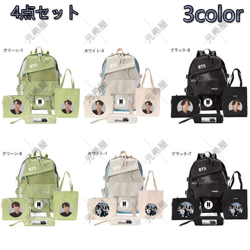 防弾少年団 Bt21 Bts グッズ 4点セット リュック ショルダーバッグ 筆箱 大容量 軽量 キッズ レディース おしゃれ 通学 通勤 旅行 男女兼用 Azxcv641 元希屋 通販 Yahoo ショッピング