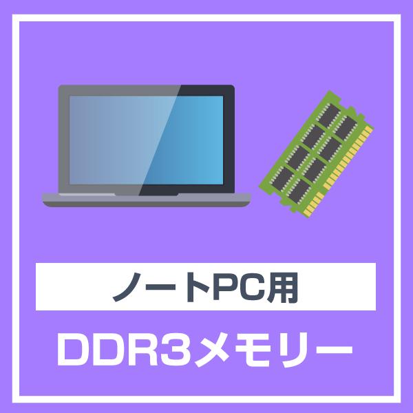 ノートパソコン 用 メモリ 4GB DDR3-1333 PC3-10600 中古 動作確認済み 各種メーカー｜geno｜02