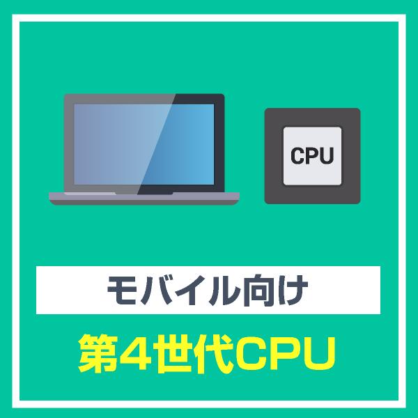 インテル CPU Core i5-4340M 2.90GHz 3MB 5GT/s FCPGA946 SR1L0 中古｜geno｜02