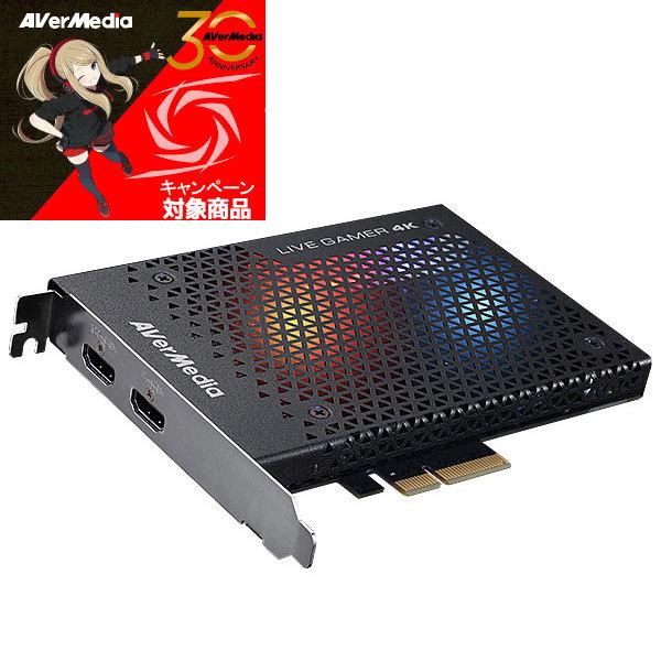 超特価激安 Avermedia ゲームキャプチャー Live Gamer 4k Gc573 Pci Express X4 Gen2 Hdmi 2 0 キャンペーン対象商品 アバーメディアロゴ ミニボトル付き 高質で安価 Kuljic Com