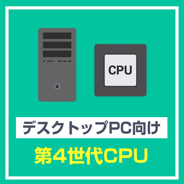 インテル CPU Core i7-4790K 4.00GHz 8MB 5GT/s FCLGA1150 SR219 中古｜geno｜02