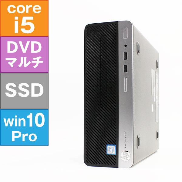 良品中古デスクトップ HP ProDesk 豊富な品 400 G5 SFF 2ZX70AV メモリ8GB 10Pro64bit Core SSD240GB 3.0GHz 販売期間 限定のお得なタイムセール i5-8500 DVDスーパーマルチ