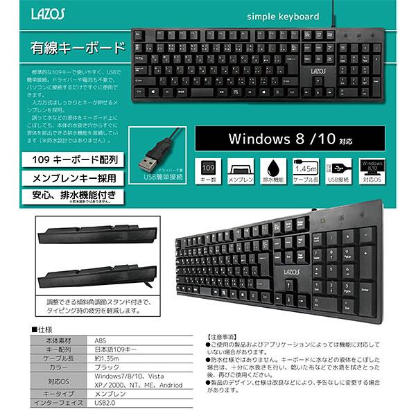 Lazos USB日本語キーボード [L-KB]｜geno｜03