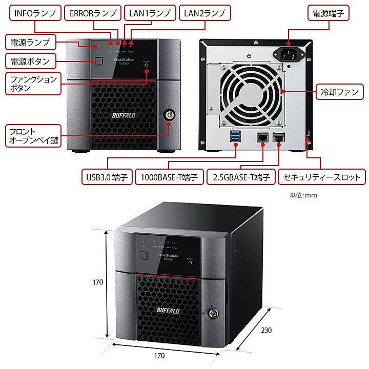 BUFFALO TeraStation テラステーション 2TB(2ドライブ) NAS [TS3220DN0202]｜geno｜02