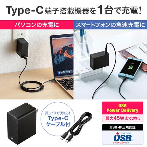 サンワサプライ USB Power Delivery対応AC充電器（45W）[ACA-PD58BK]｜geno｜03