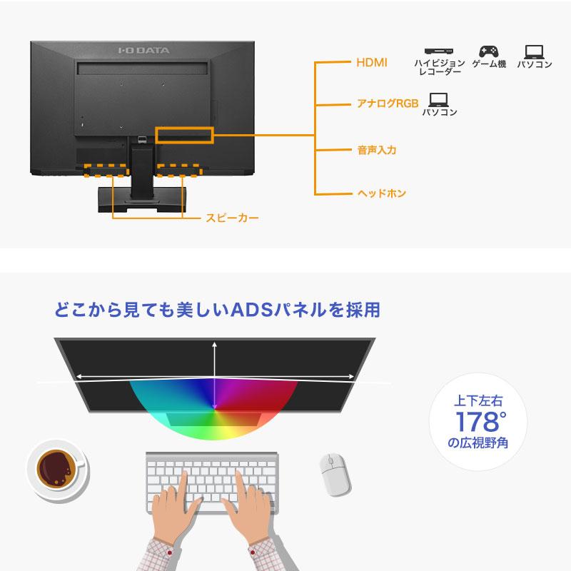 I・O DATA 23.8型ワイド液晶ディスプレイ ホワイト [LCD-AH241EDW-B