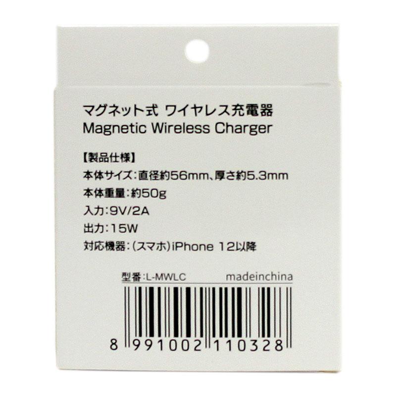Lazos ワイヤレス充電器 マグネット式 L-MWLC Type-C 接続 Magnet Wireless Charger｜geno｜02