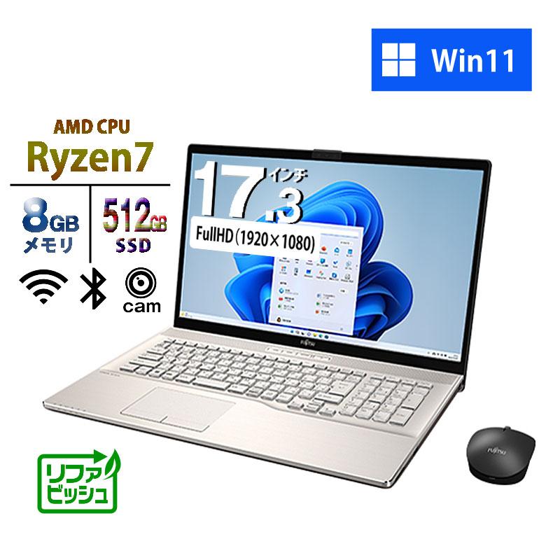 ノートパソコン 富士通 FHD 17.3型 LIFEBOOK NH77/H1 Ryzen7-7730U メモリ8GB SSD512GB DVD 無線LAN カメラ テンキー Win11 リファビッシュ
