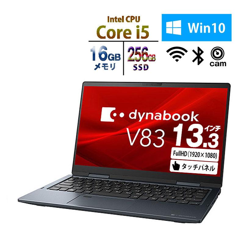 Dynabook V83/HS タッチパネル液晶 / i5-11th 16GB タッチパネル Dynabook V83/HS i5-1135G7 メモリ16GB 256GB