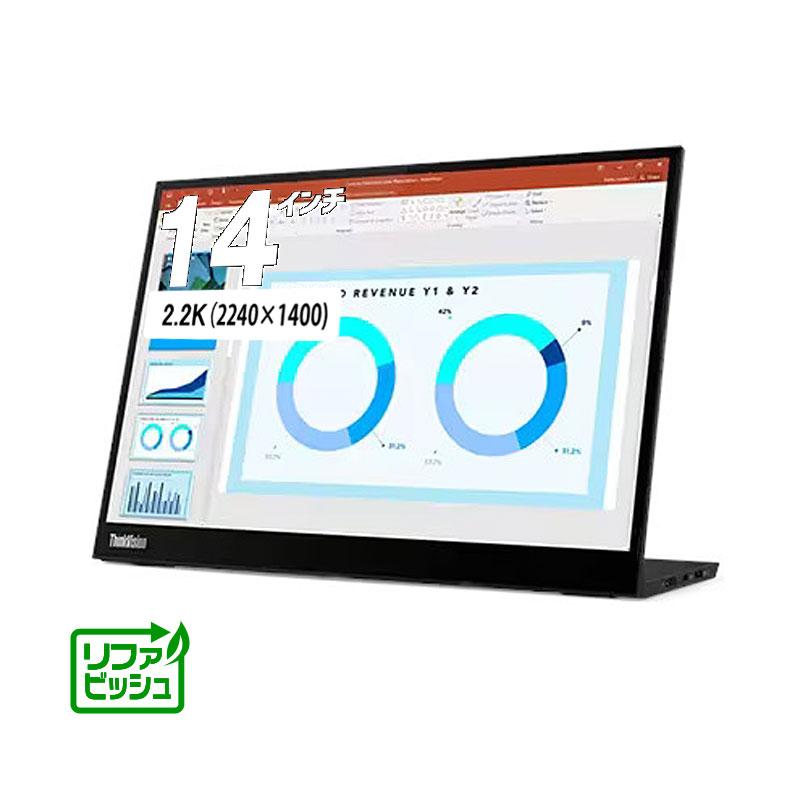 リファビッシュ Lenovo 14型 モバイルモニター ThinkVision M14d 