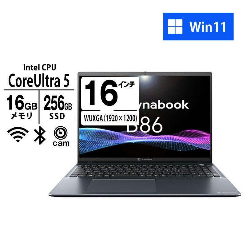 dynabook B ノートパソコン 16型 WUXGA B86/MY A661MYH2141A Core