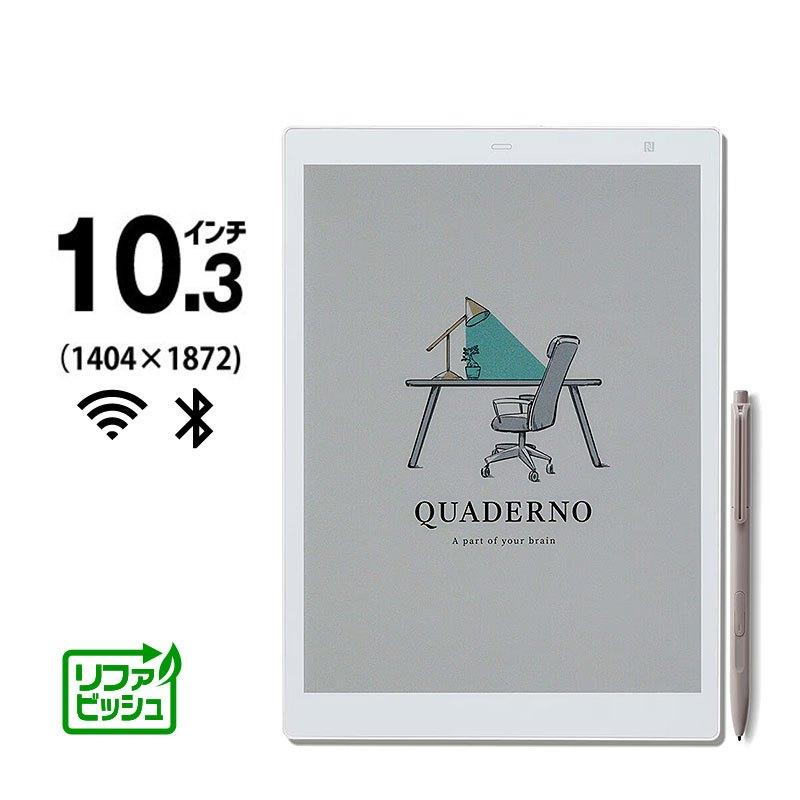 富士通（FUJITSU） A5サイズ 電子ペーパー 10.3型 QUADERNO Gen.3