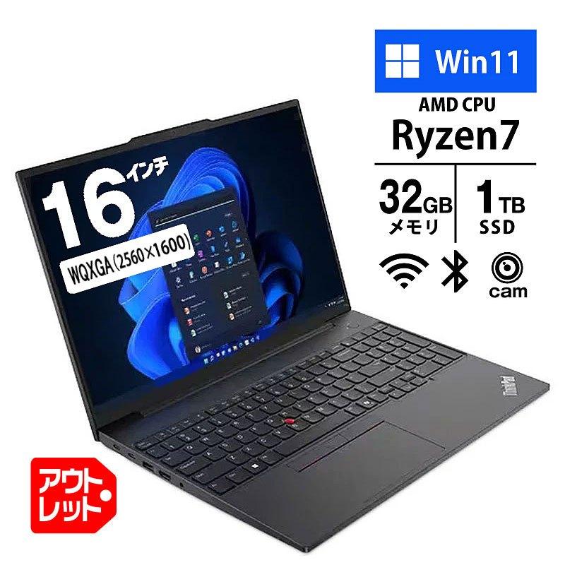 ThinkPad ノートパソコン Lenovo 16型 WQXGA E16 Gen2 Ryzen7 7735HS 